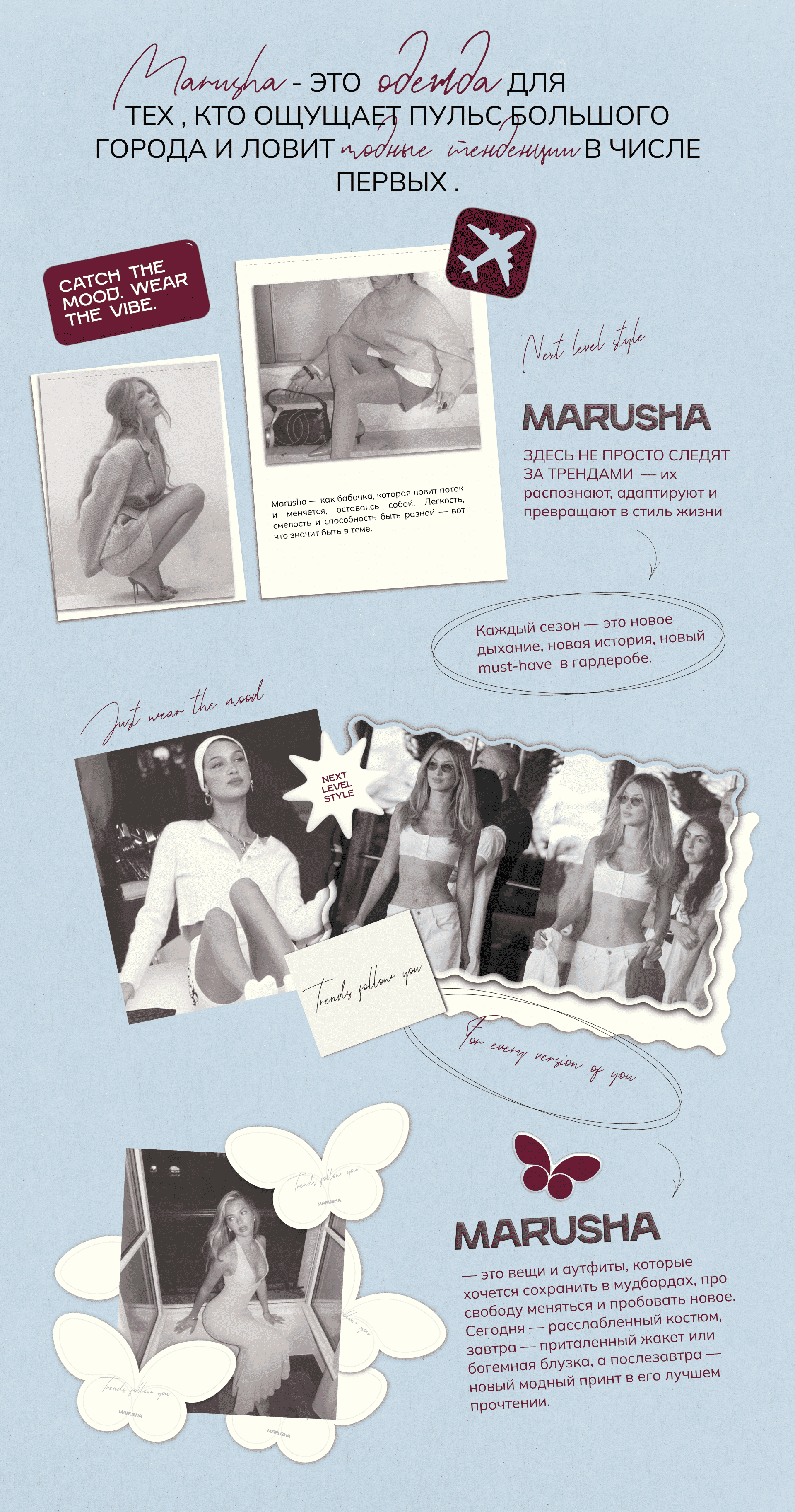 About Us - Marusha
